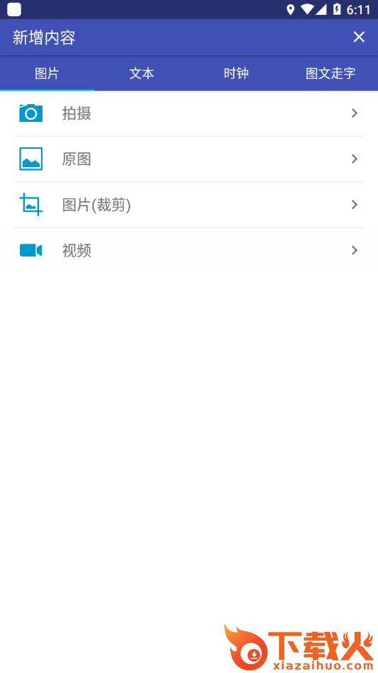 LED精灵app截图2