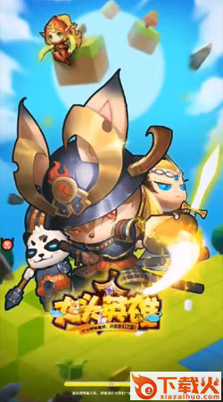 大头英雄截图2
