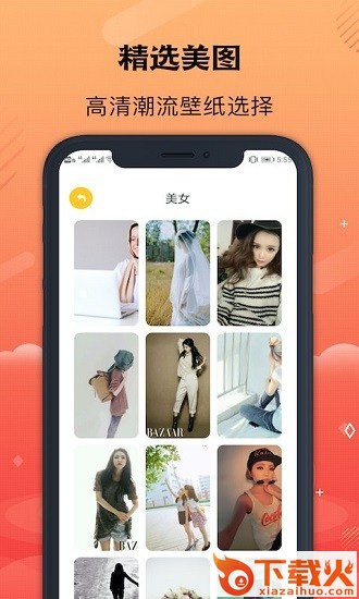 彩虹壁纸截图2