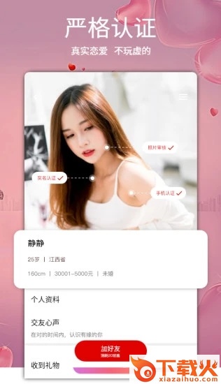 穿梭时空截图1