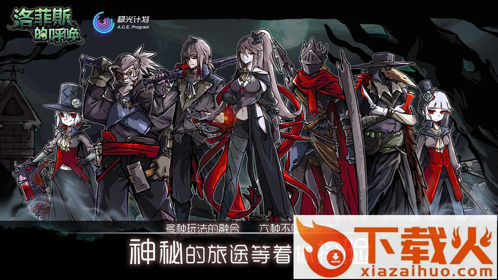 Lophis roguelike(洛菲斯的呼唤游戏)截图2