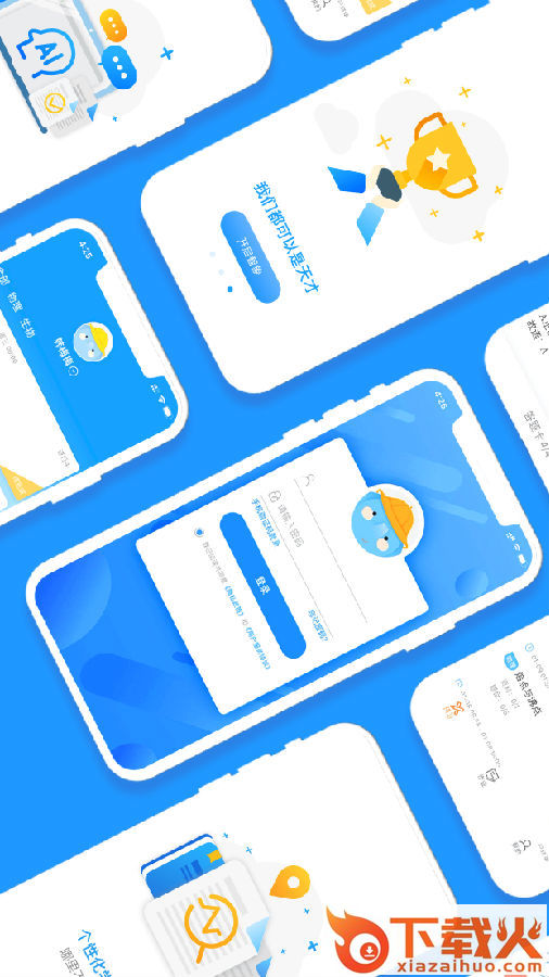 智象家长app截图2