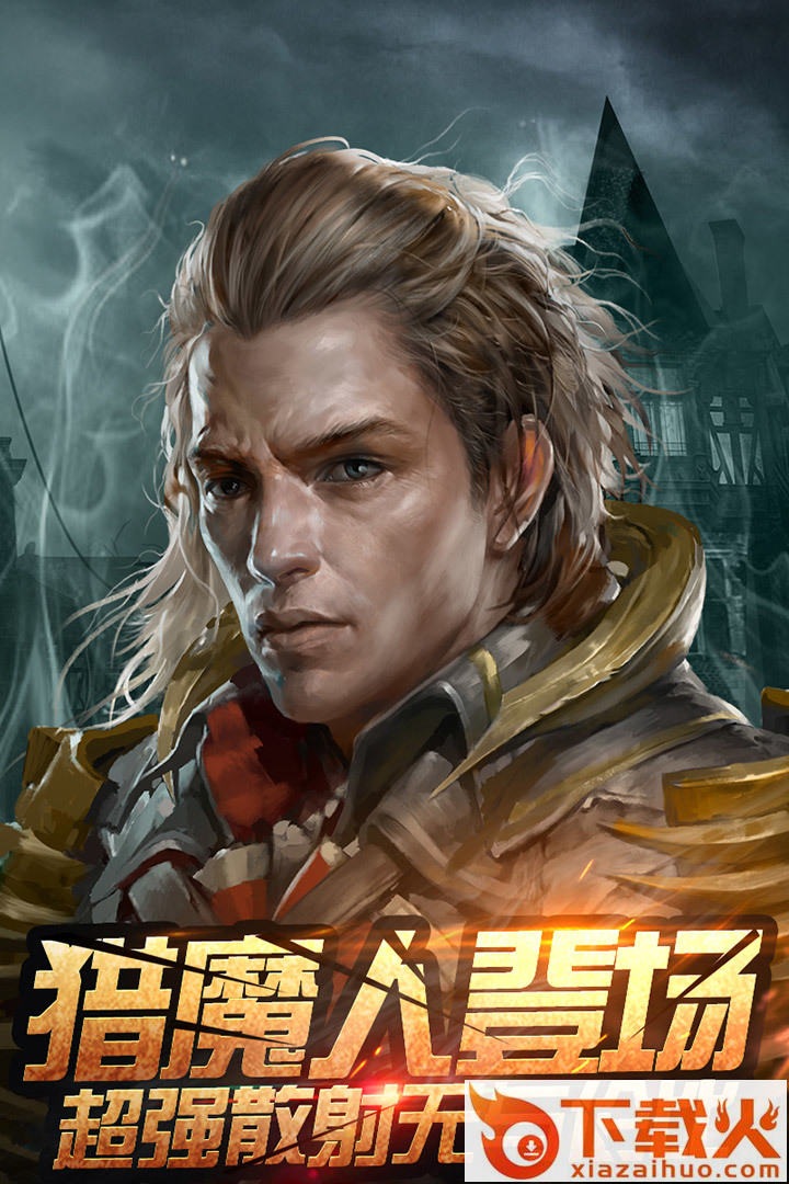 全民破坏神截图1