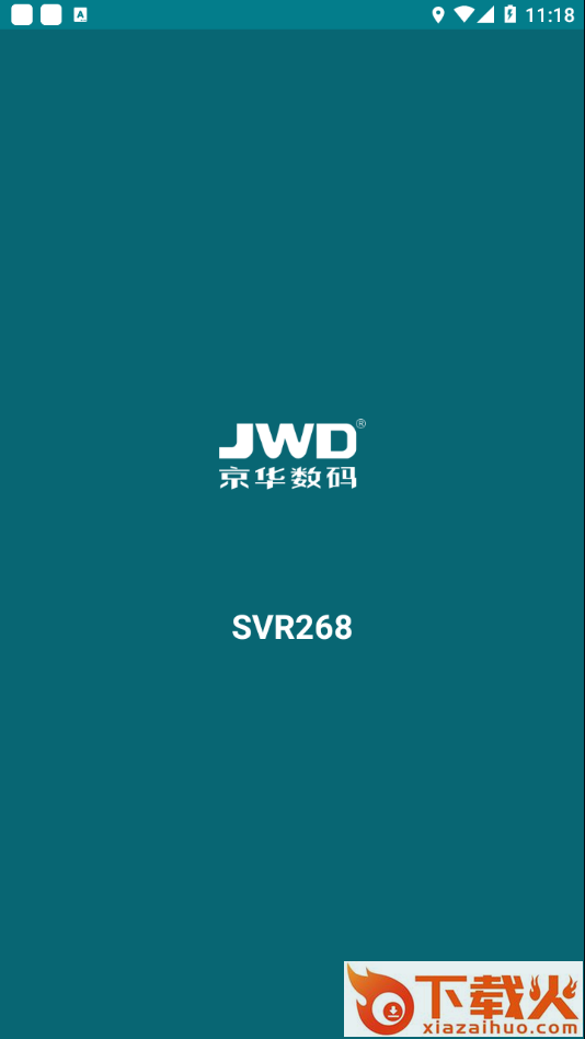 SVR268app截图1