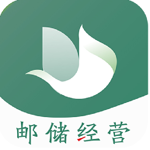 邮储经营贷款安卓版下载-邮储经营Appv0.0.3 最新版