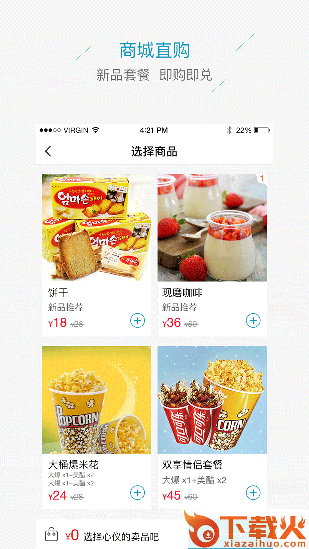 蜗牛生活截图2