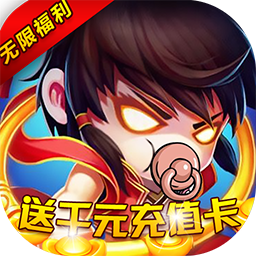 封神大主宰果盘版 v1.0 安卓版