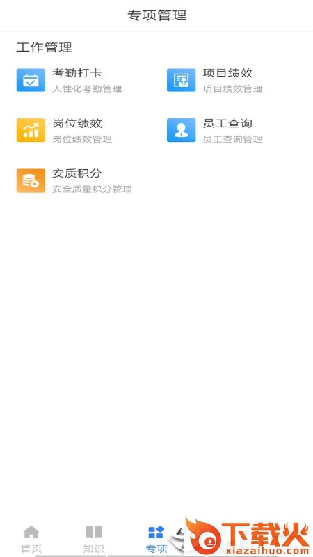 城铁资询截图2