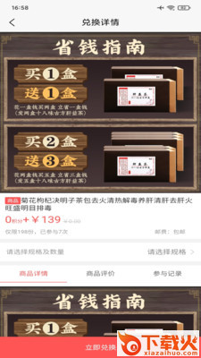 国学礼堂app截图1