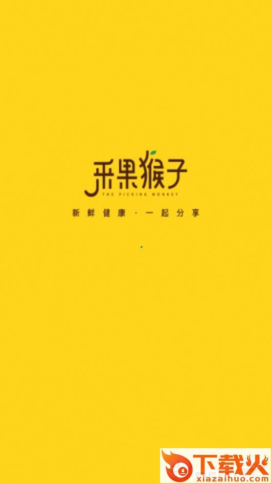 采果猴子截图3