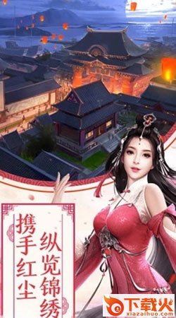 九州江湖情截图2