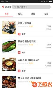 团利网截图1