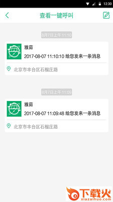 互融商截图2