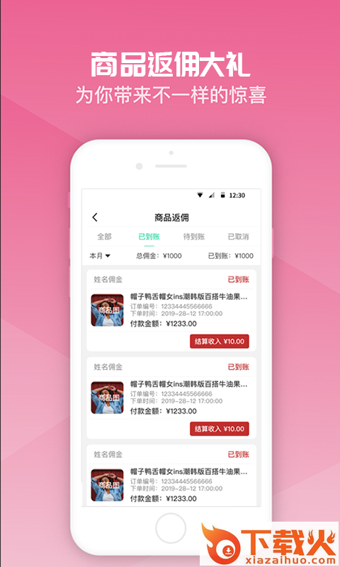 伴友app v1.0 最新版截图2