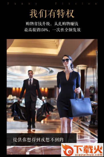 趣裂变app截图2