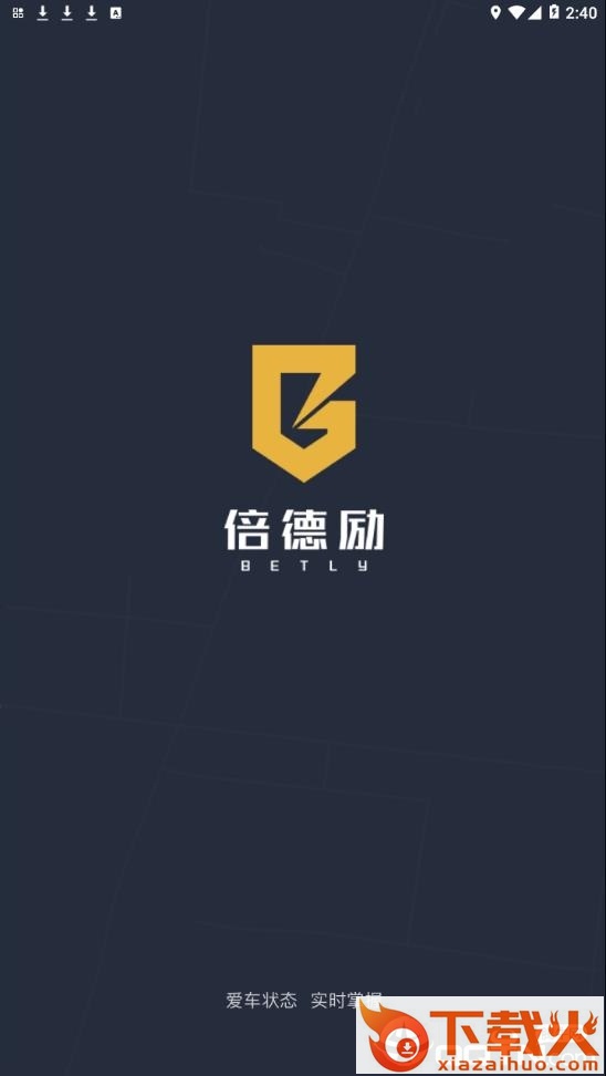 倍德励app截图1
