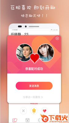 动容App截图2