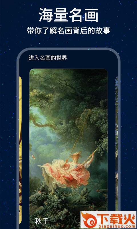 口袋艺术app v1.0.0 安卓版截图2