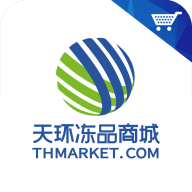 天环冻品商城app v3.2.3 最新版