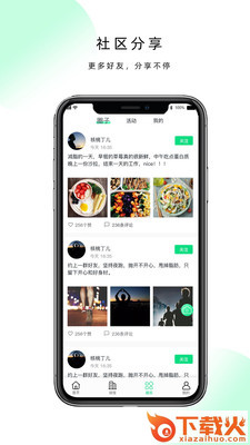 现跃动截图2