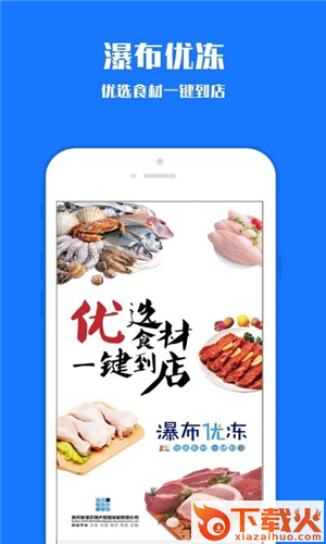 瀑布优冻截图2