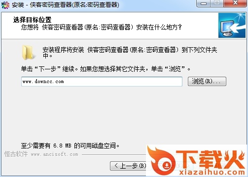 侠客星号密码查看器