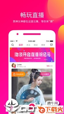 海棠live截图2