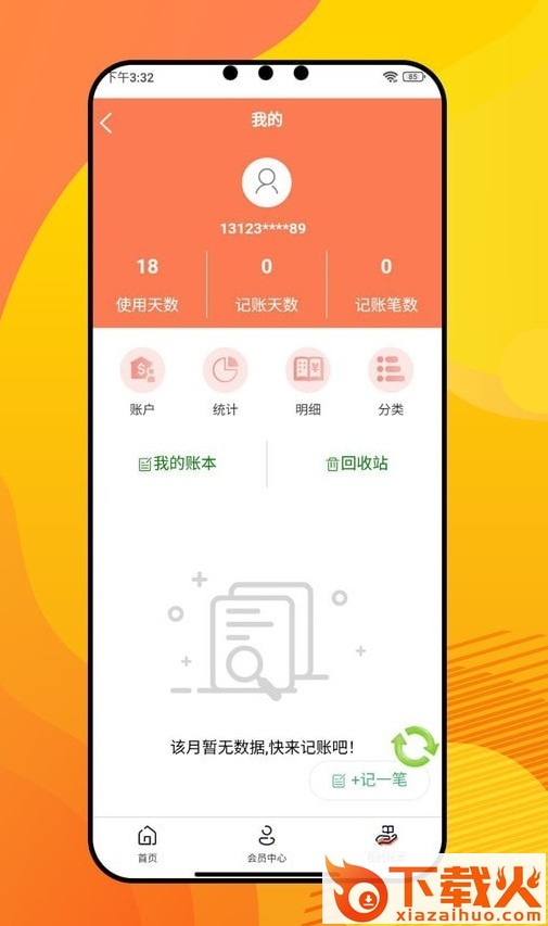 盈康截图1