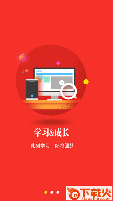 强邮学苑截图1
