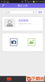 酷手旅游截图1