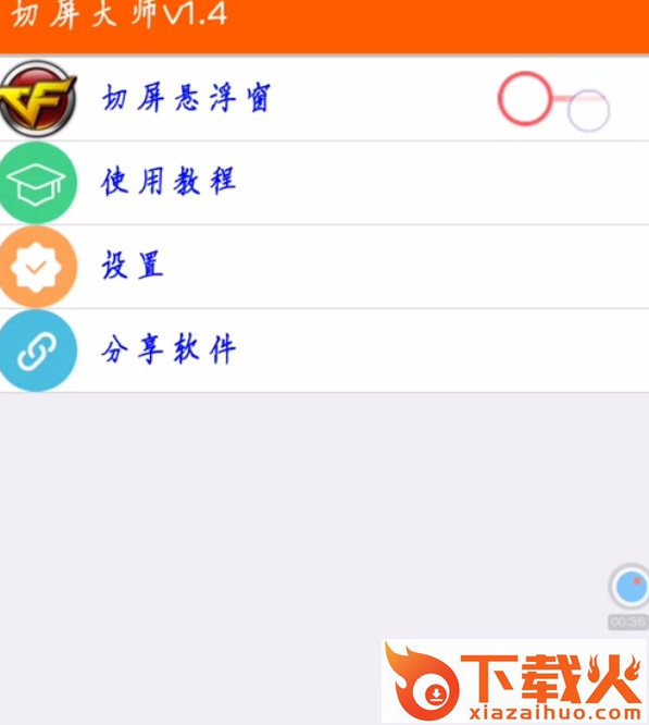 cf穿越火线手游无限切屏大师截图1