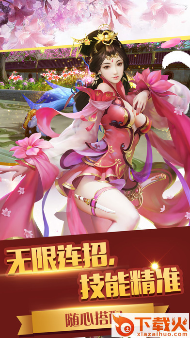 幻灵剑心手游 v1.0.2 安卓版截图1