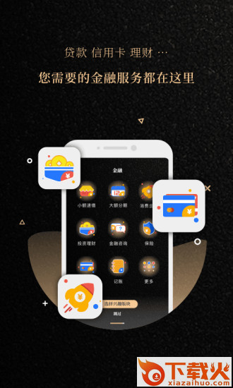 好事多截图1