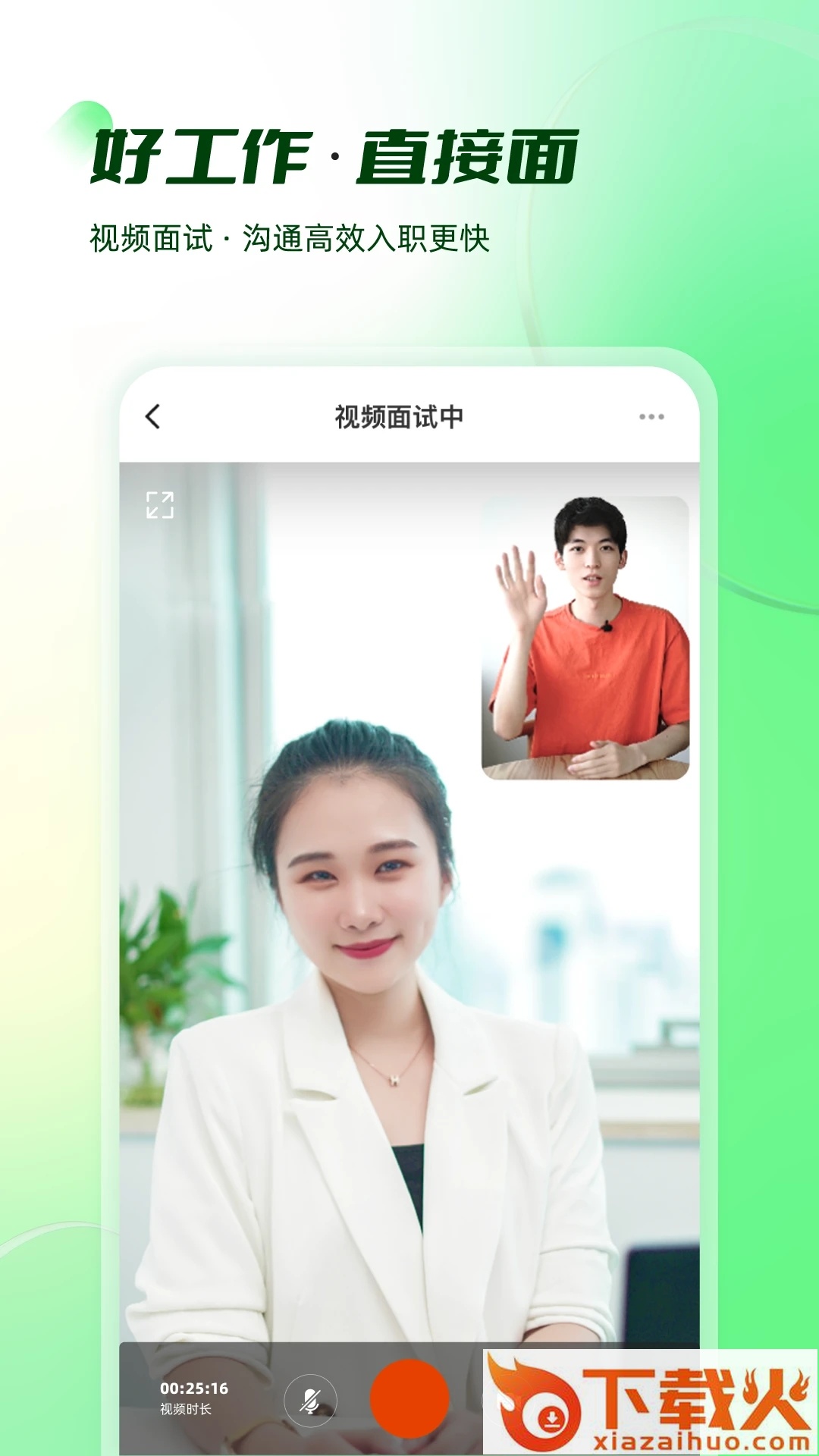 易展翅截图1