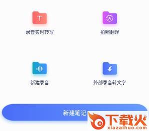 语音录音机app截图3