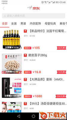 安逸淘截图2