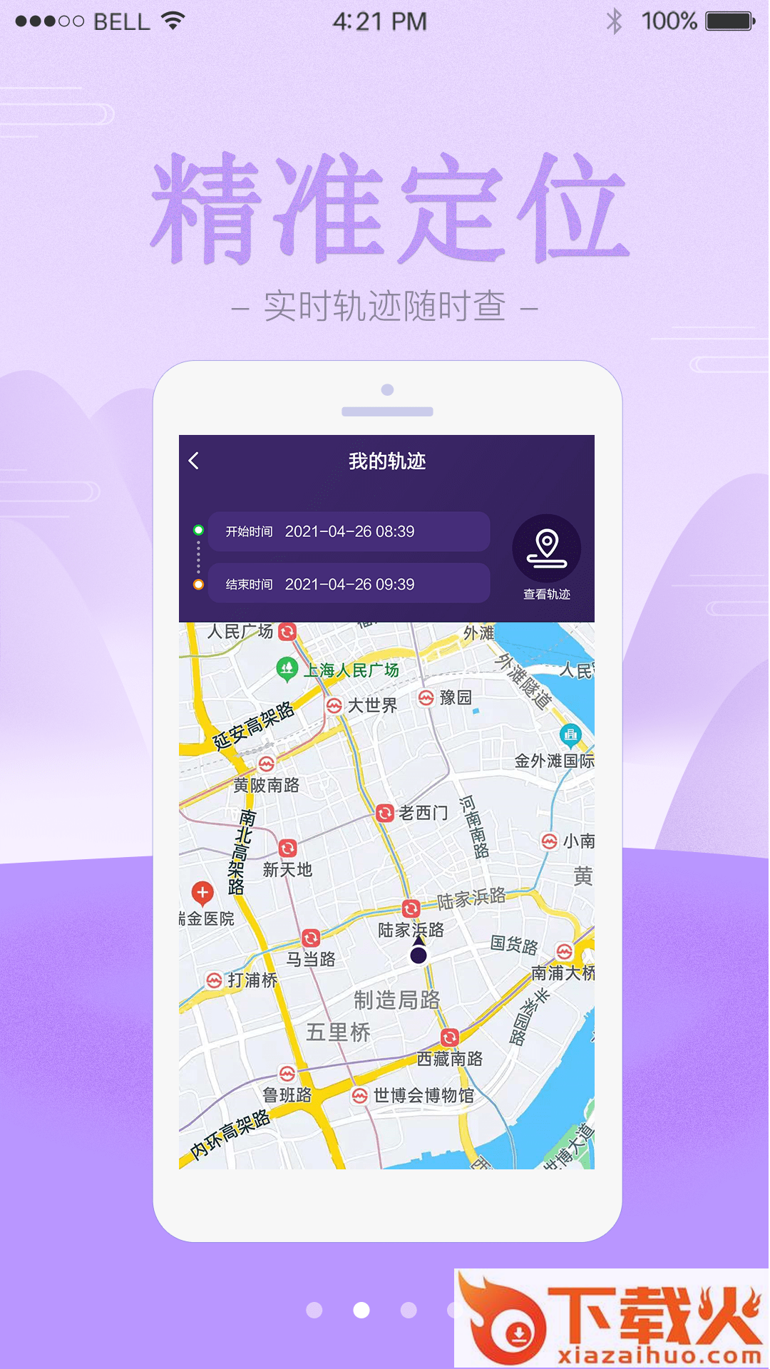 爱寻雷达截图2
