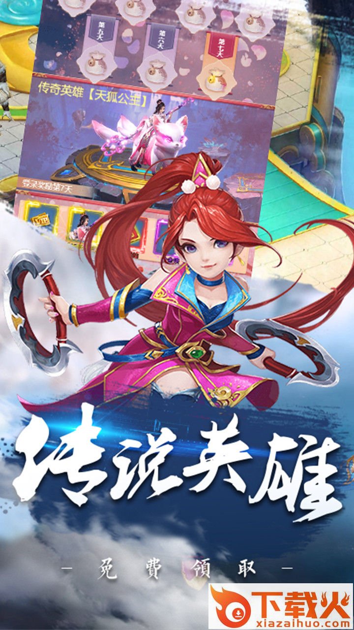 逸仙诀手游果盘版截图2