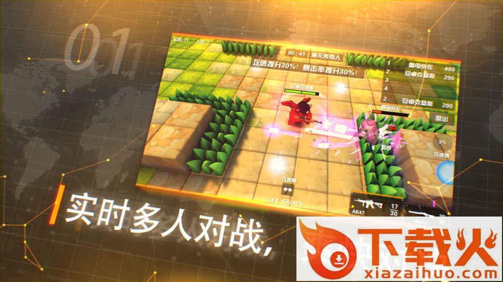 呆萌大作战官方版下载截图1