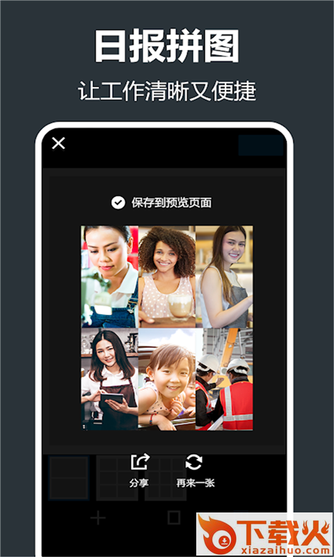 打卡留影机截图2