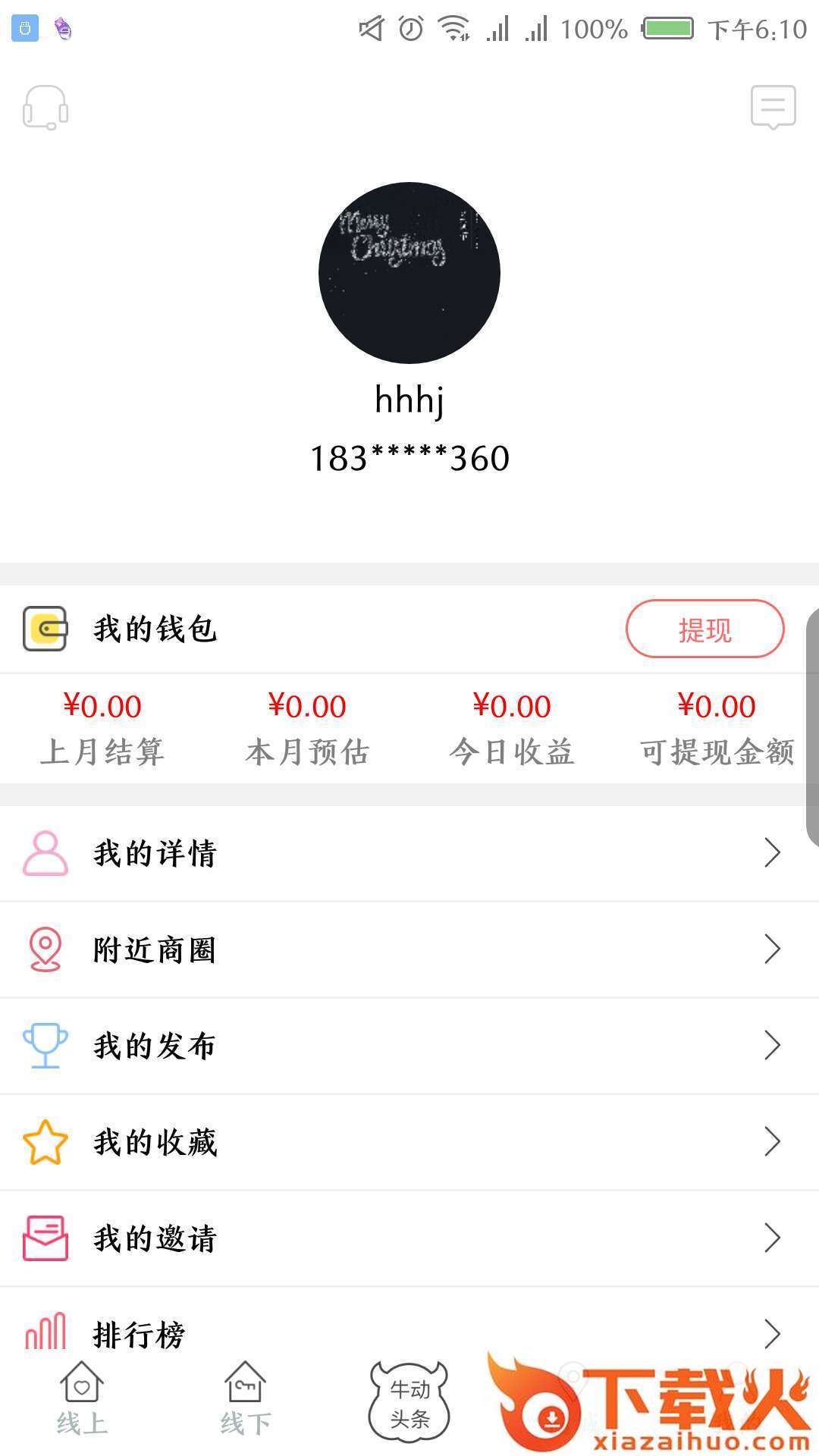 牛动电铺截图1