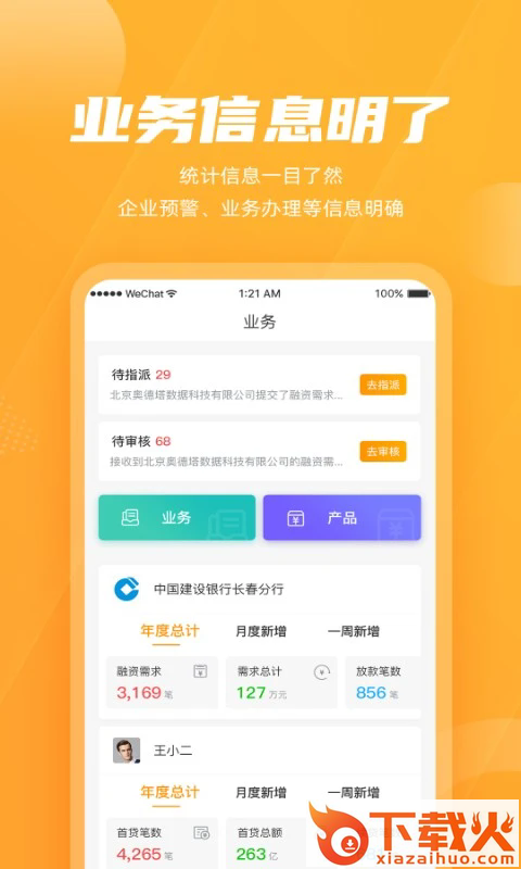 吉银通app截图2