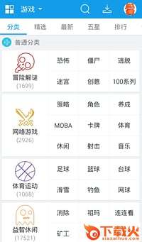 当乐游戏中心截图1