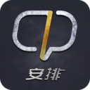 安排 v1.4.0 安卓版