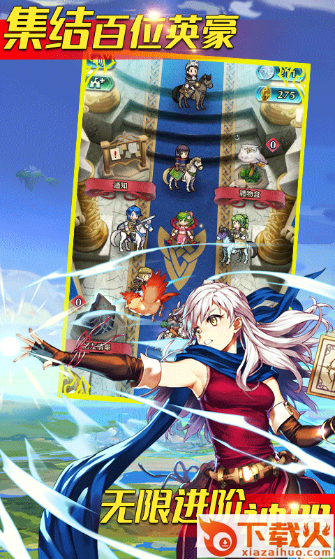 连萌指挥官火焰纹章 v1.0 安卓版截图2