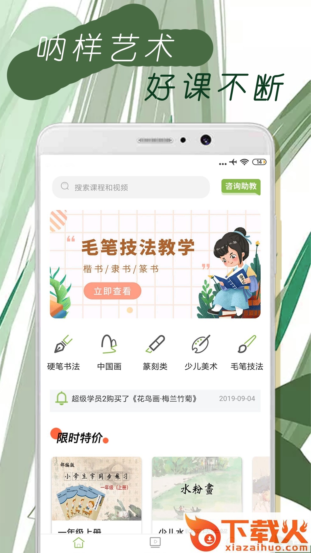 呐样艺术截图1