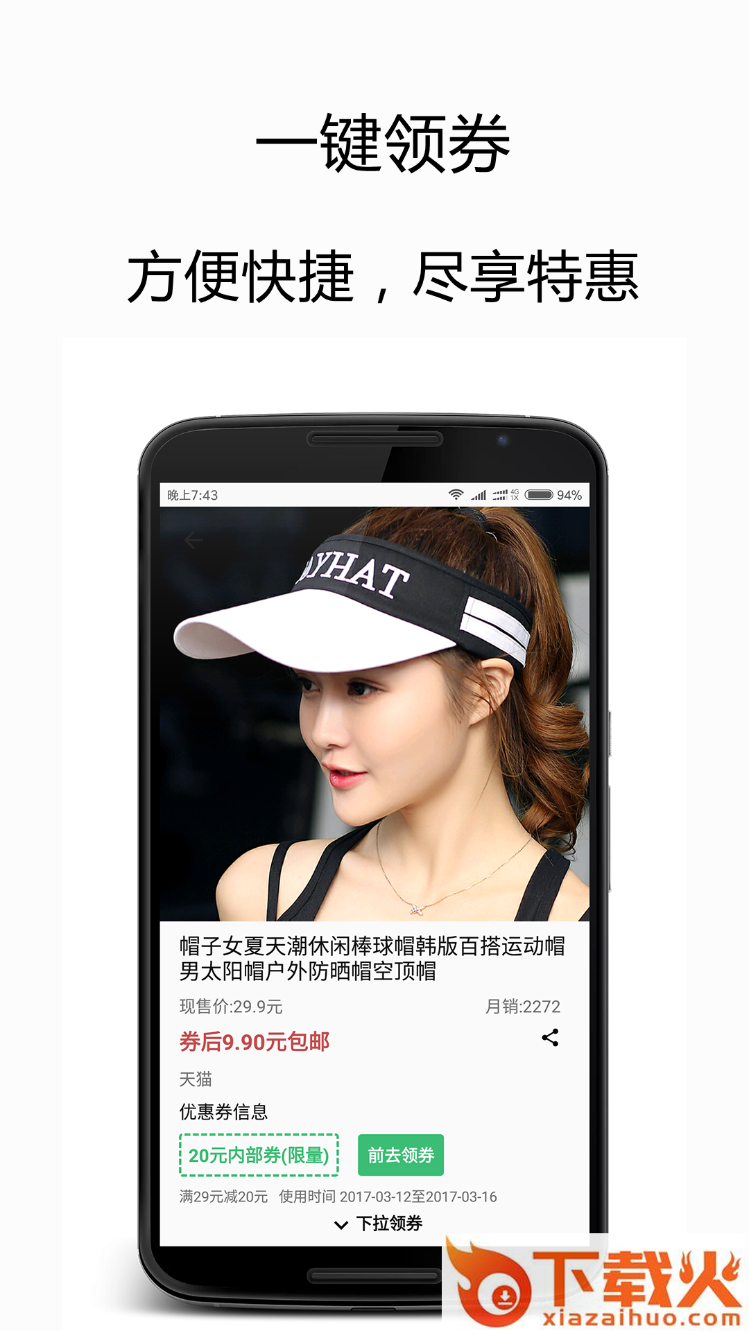 小券截图1