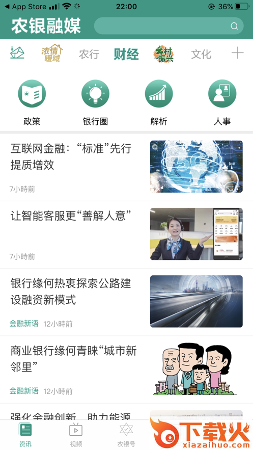 农银融媒截图2