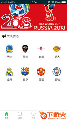 足球滚球安卓版截图2
