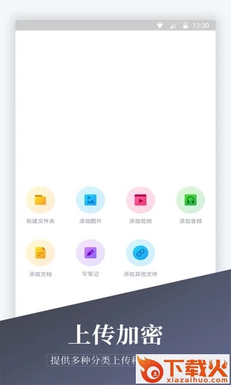 加密相册精灵截图2